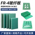 FR-4玻纤板 耐潮耐高温耐磨环氧板模具隔热板 可雕刻环氧树脂板