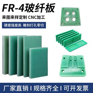 Fr-4 Insulating Board, High Temperature Resistant Epoxy Board, Resin Board, Engraving Mold, Wear-Resistant, Water Green G10 Fiberglass Board