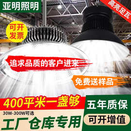 上海亚明led工矿灯鳍片工厂房仓库车间照明灯200W超亮工业吊灯罩