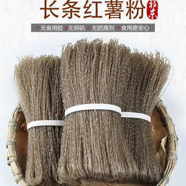30斤/件手工圆红薯粉条粉丝酸辣粉苕粉川粉农家湖南特产麻辣