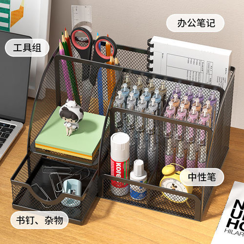 Creative Combination Desk Organizer, Iron Mesh Pen Holder, Office Fashion Student Desktop Stationery Storage, Zhao Zhiheng