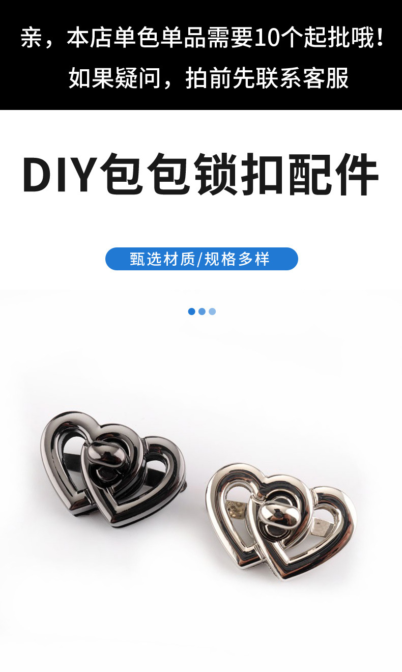 心形锁