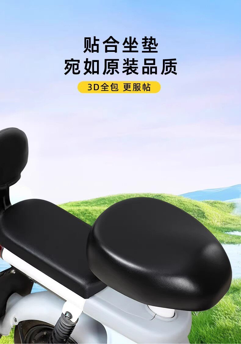 Electric Vehicle Seat Cover, Waterproof and Sun-Proof, Suitable for Aima Yadi Electric Bikes, Bicycle Seat Cushion Cover, Backrest Flagship Model