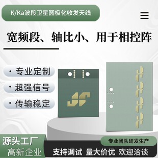 K/Ka波段卫星圆极化收发天线K波段圆极化阵列天线和Ka波段圆极化-阿里巴巴