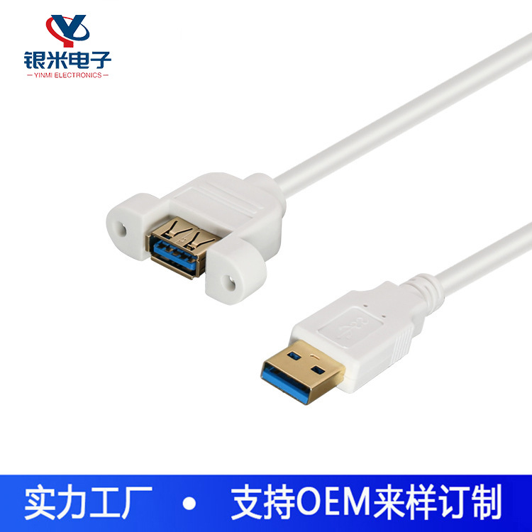 厂家直供USB3.0延长线带耳朵螺丝孔固面板usb3.0公对母延长数据线