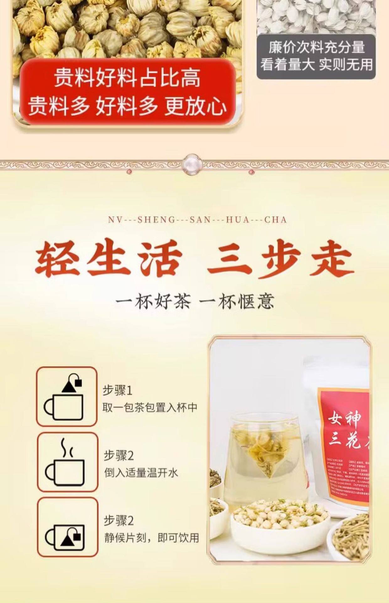 Three Flower Tea San Hua Cha Honeysuckle Chrysanthemum Jasmine Tea Bags 100 Count for Daily Wellness Brewing specifications
