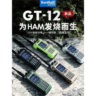 Senheix GT-12 PRO Multi-Band Handheld Interphone Outdoor Handstand APP Bluetooth Write Frequency Sweep