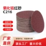 打磨抛光磨砂背绒红砂纸