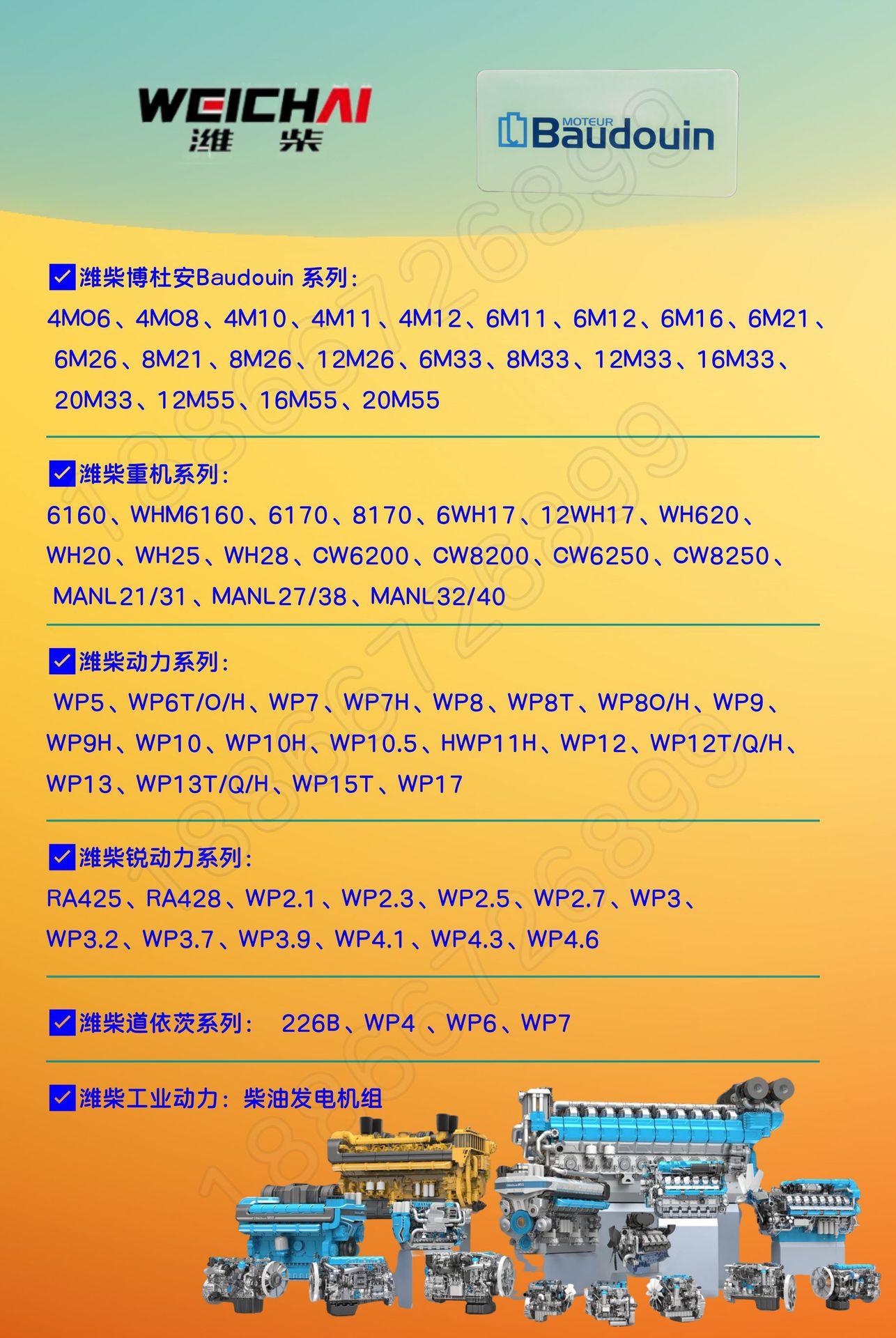 Weichai 12M26 Boduan 6M26 connecting rod assembly 1000645680 original installed parts Baudouin