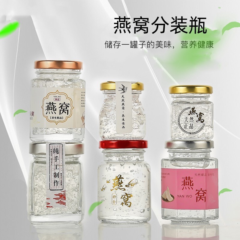 玻璃瓶即食燕窝分装瓶鱼胶奶冻耐高温透明喜蜜蜂蜜坚果酱瓶小空瓶