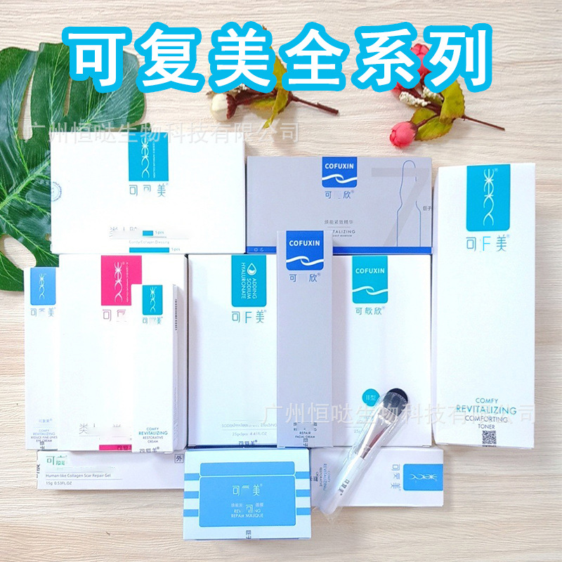 Can Fumei Mask Recombinant Human-like Collagen Dressing Aseptic Repair Paste Times Can Pre-Mark Fuxin Mask