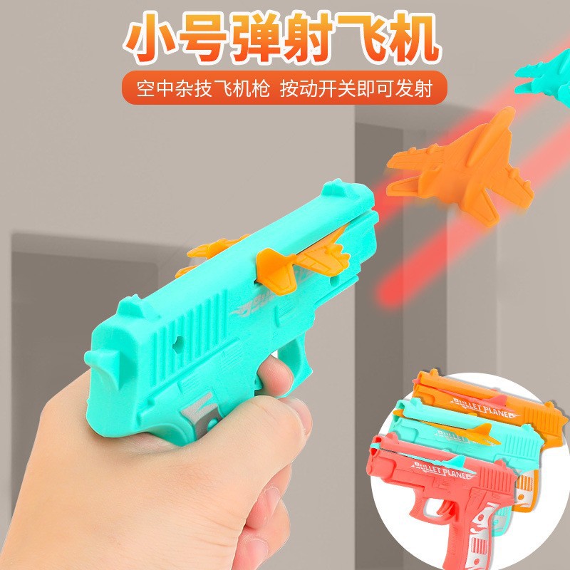 배출 항공기 장난감 총 항공기 권총 발사기 항공기 새총 지상 푸시 선물 도매 어린이 선물