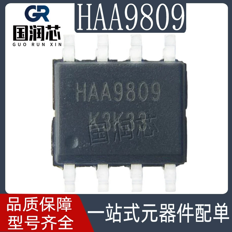HAA9809 ESOP8 Haidengchuang 5,4 Вт AB/D переключающий моно аудиоусилитель IC