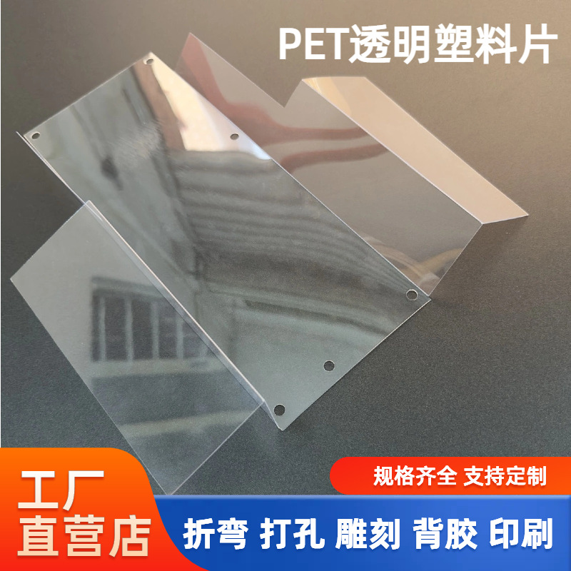 透明PET塑料片耐高温绝缘PC垫片本色PP卷材黑色磨砂塑胶片材印刷
