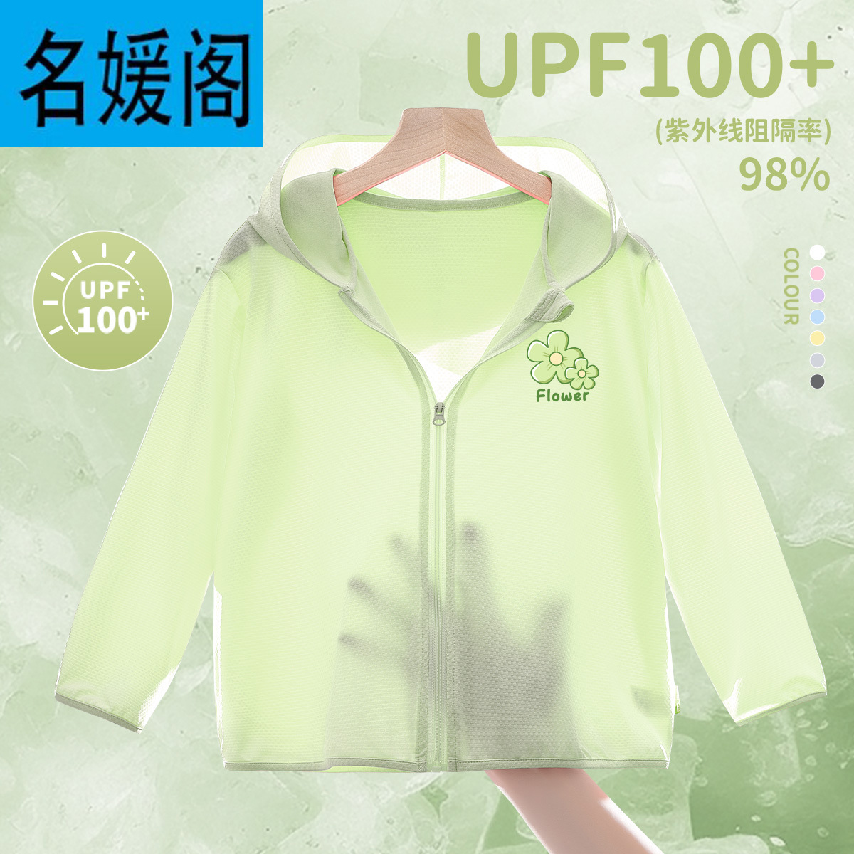 防晒衣女童夏季中大童2025新款儿童装薄款冰丝防晒服女孩洋气外套