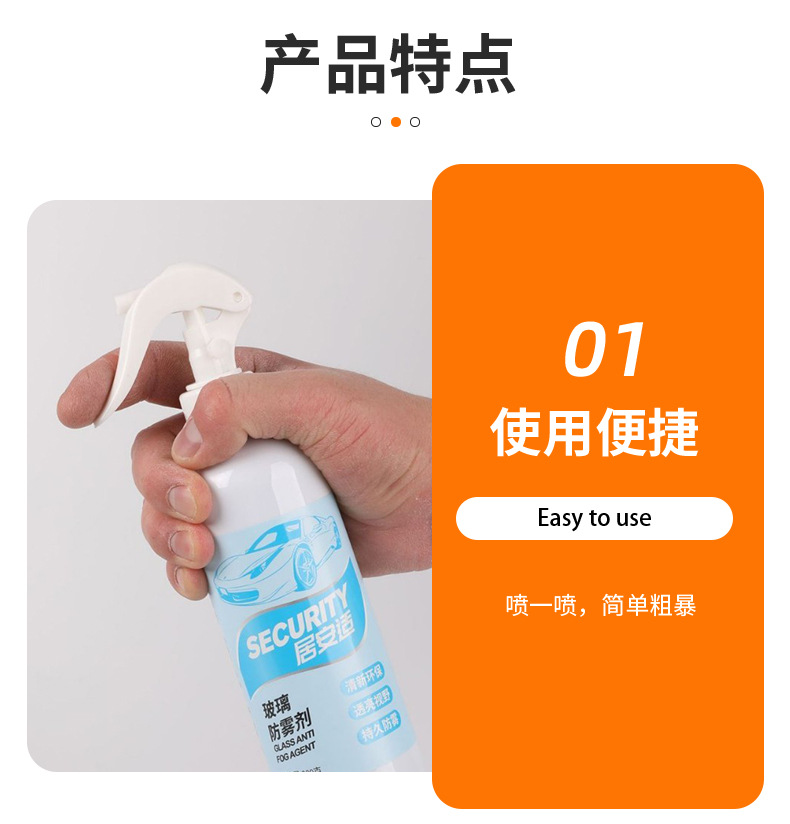 Car glass anti-fog spray winter water repellent rearview mirror helmet