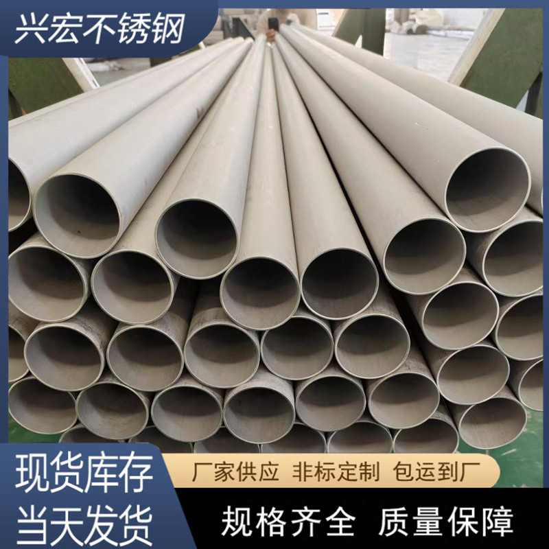 江苏工厂供应销售304大小口径工业不锈钢焊管圆管 可抛光制做