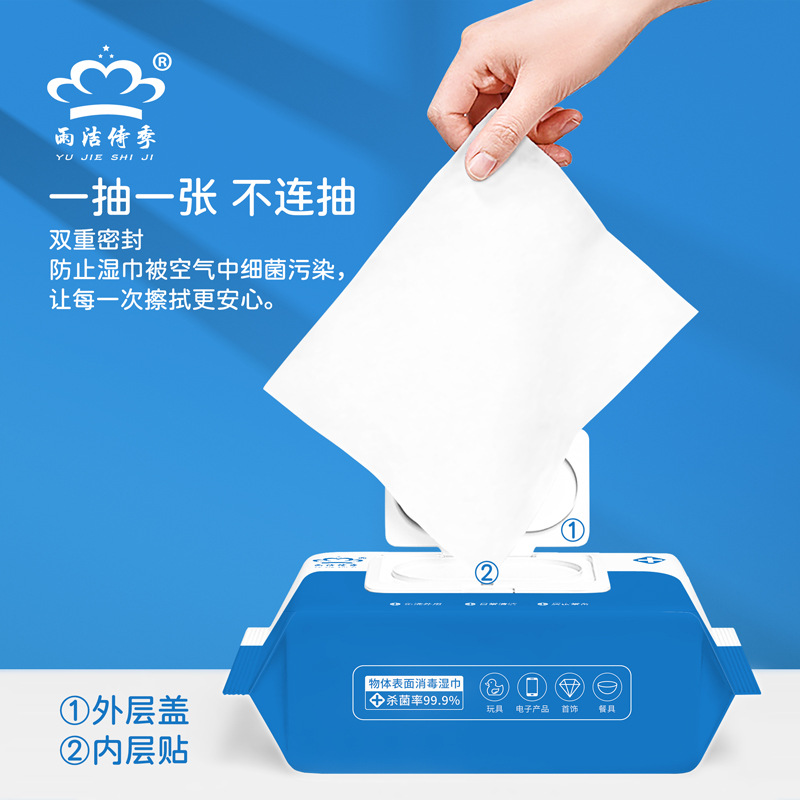80 pieces of disposable sanitary wet wipes, cleaning and sterilization disinfection wet wipes, large package 75 degree alcohol wet wipes wholesale in bulk 