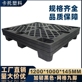 塑胶托盘;塑料箱