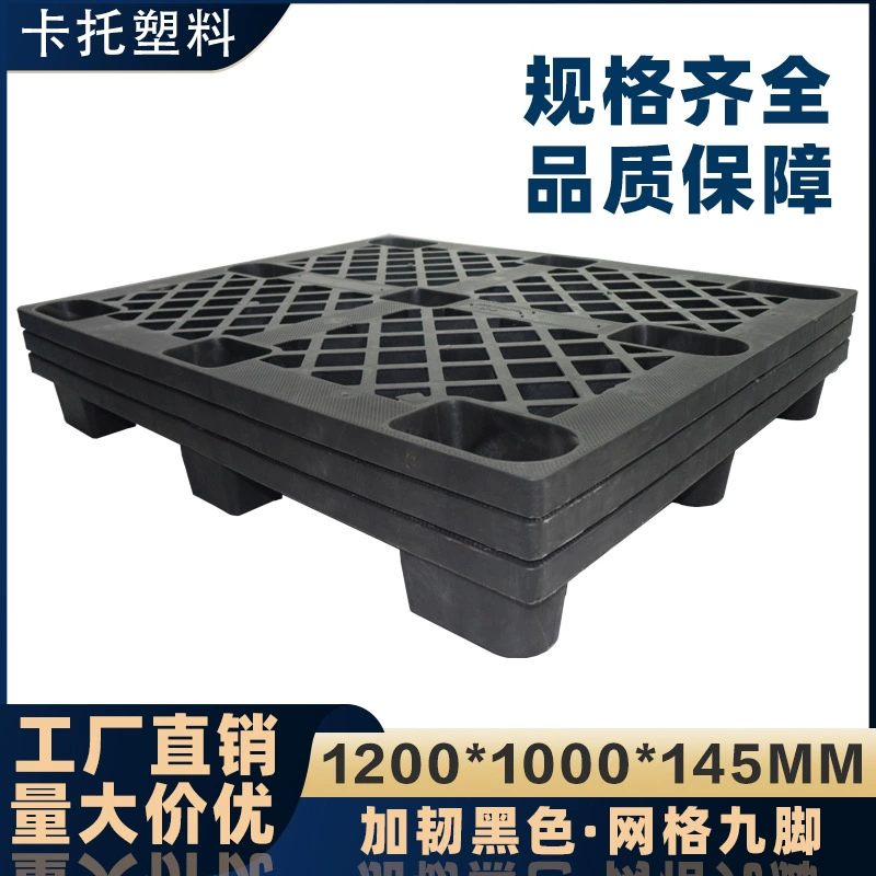 Черный девятиногий пластиковый поддон и ужесточение контейнера для перевозок одноразовая доставка Оборачиваемость доски фумигации пластиковый поддон