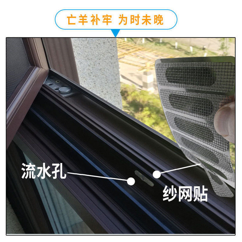 Screen Window Repair Patch, Hole-Sealing Sticker, Door & Window Drainage Hole Sealant, Anti-Wrinkle Seam Filler, Mosquito-Proof Screen Mesh Repair Tape, Screen Window Maintenance Sticker