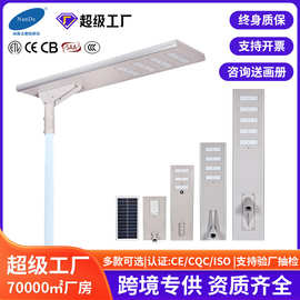 厂家批发一体化太阳能路灯户外庭院人体感应灯道路工程照明路灯