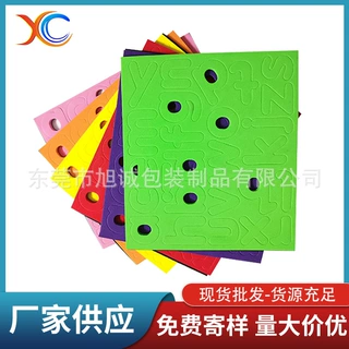 eva软磁铁儿童早教彩色eva片材eva拼图七巧板益智玩具彩色eva海绵