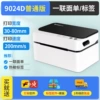 High speed laptop, 80mm, 200mm/s