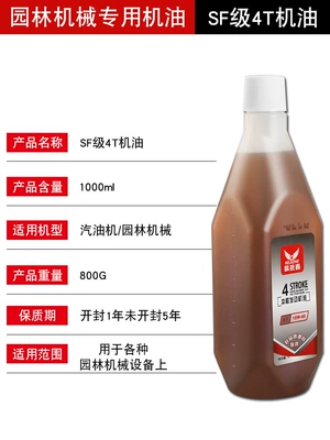 Oil Mixing Bucket | Mühərrik alətləri - sf-grade-four-stroke-1000ml-engine-oil
