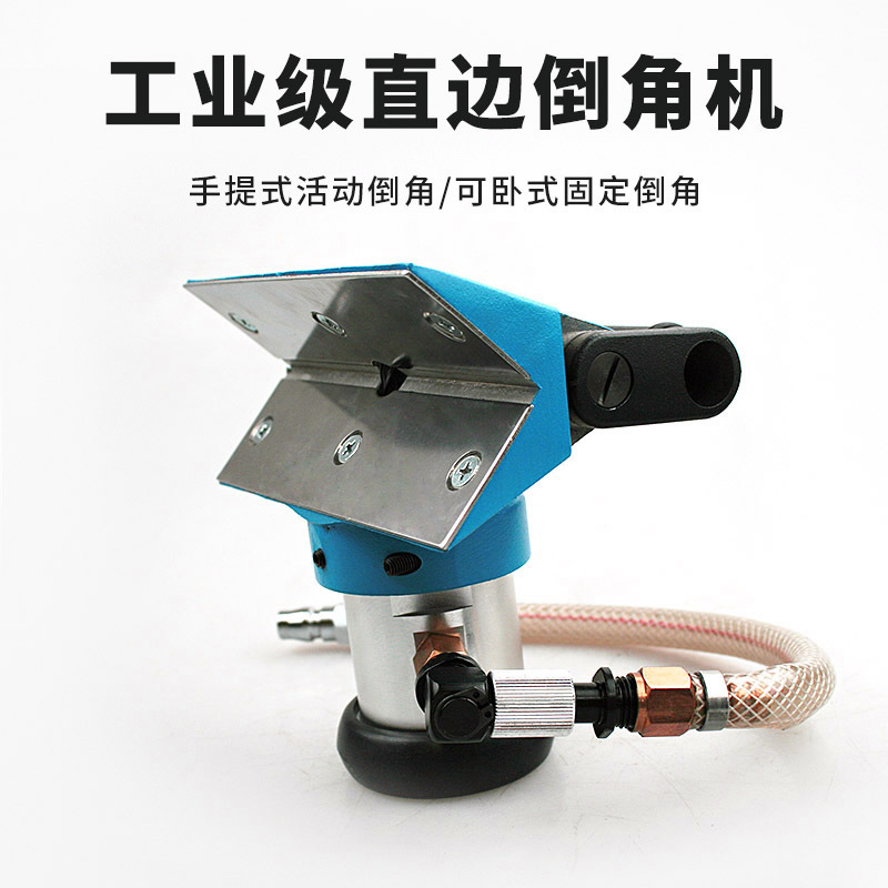 台湾速豹AL8气动倒角机 手提式倒角机 可卧式固定倒角机 去毛刺机