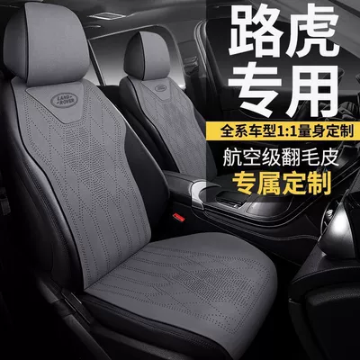 Velar, Suede Leather, Seat cushion, seat cover