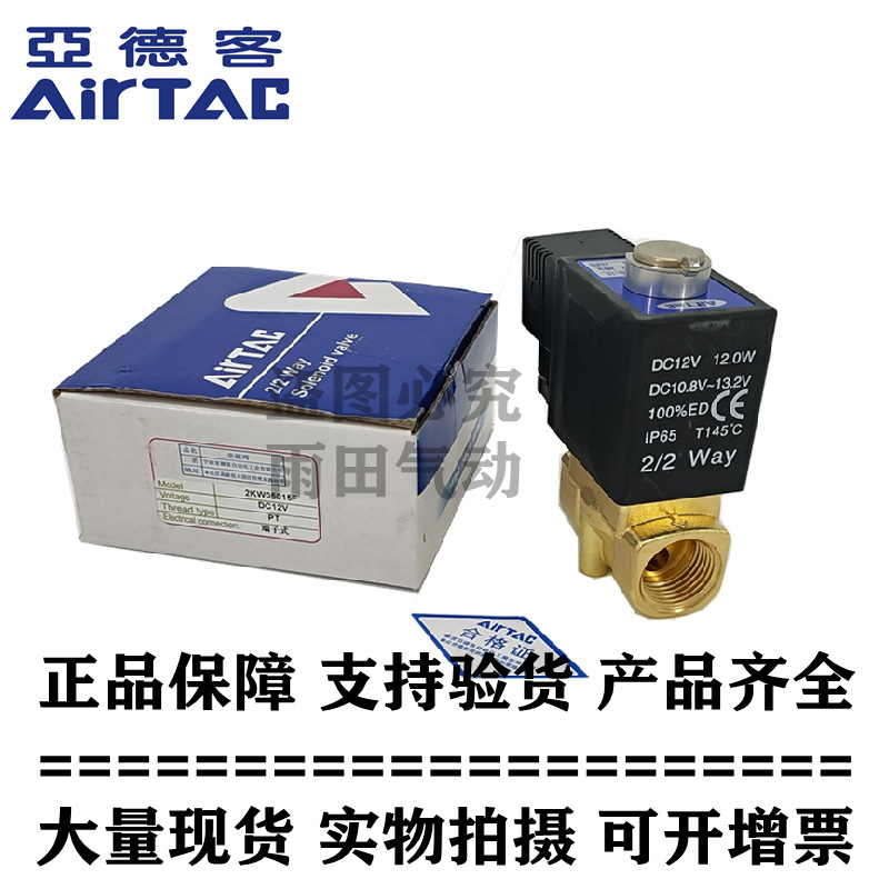 全新亚德客正品常开电磁阀 2KWH030-06-A/B/C/E/F-I DC24V AC220V