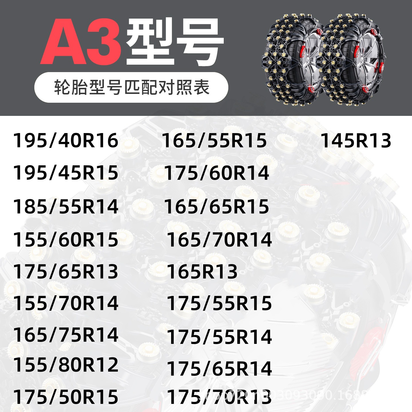 Cars and – Universal Tire snow chain - full-coverage-rubber-tire-chain-a3