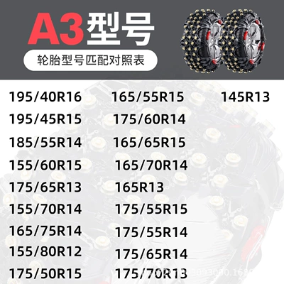 Tendon, Off-Road Vehicle, Sedan, Universal Snow – Tire snow chain - all-inclusive-tire-rubber-model-a3