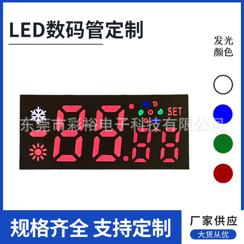 LED数码管3位温显带锁led红光数码显示管电压电流检测厂家批发
