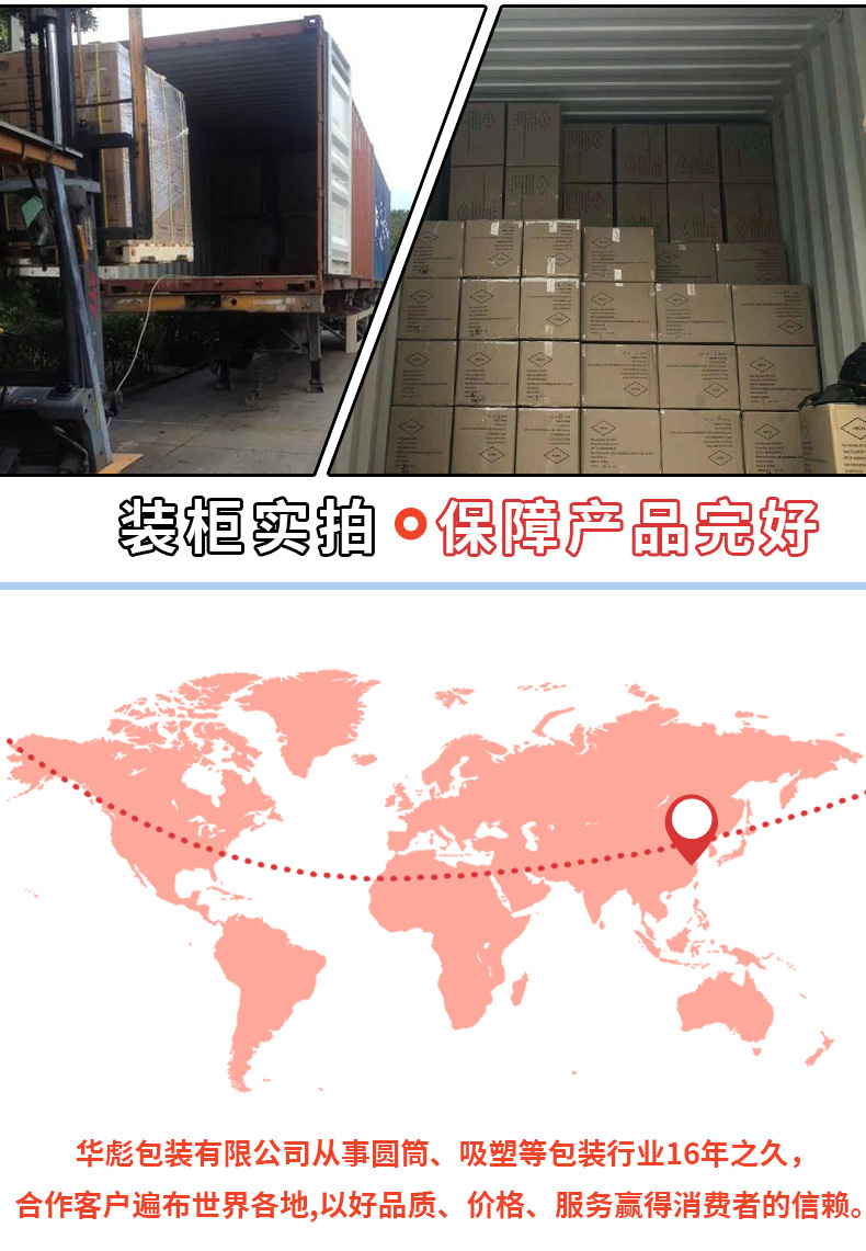 彩色马口铁详情页_11