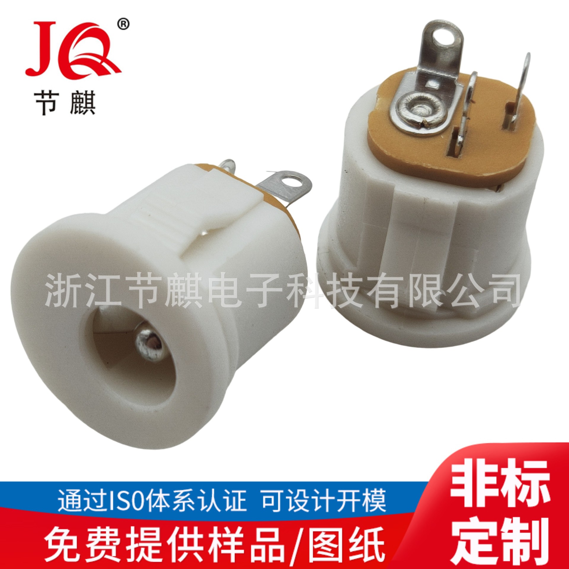 直供DC-022A白色 dc电源插座 DC公座 DC母座 卡式DC母座 DC充电孔