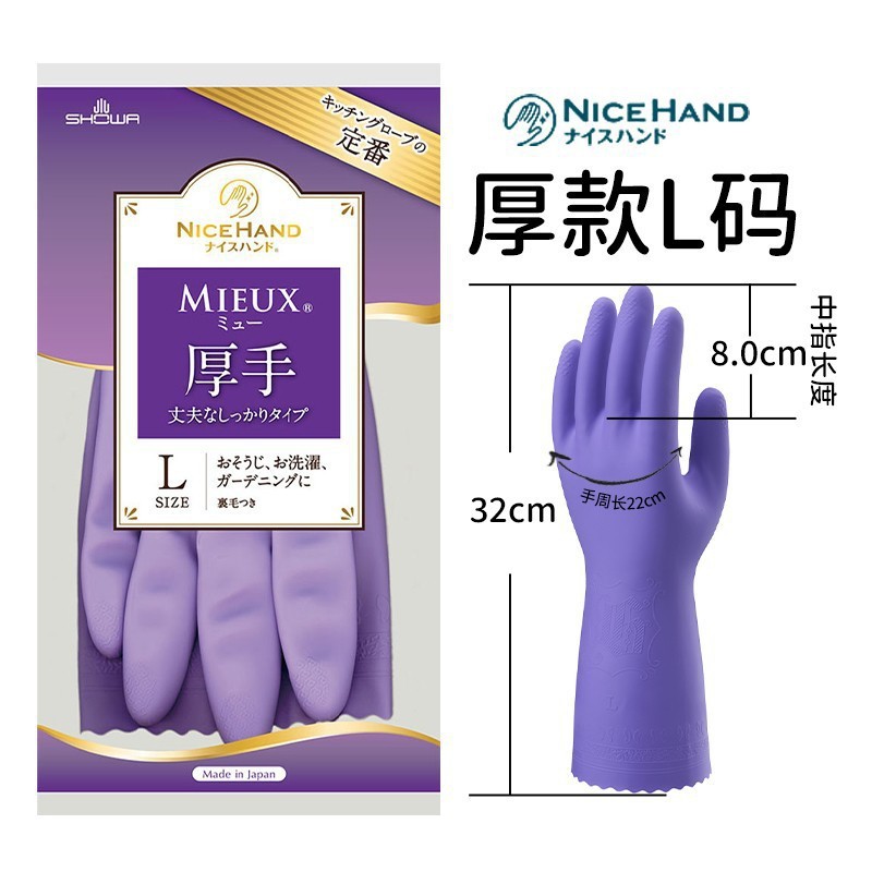日本オリジナル SHOWA/シャオホー 食器洗い用手袋 ゴム樹脂 プラスチック指先 耐久性 防水 薄手手袋|undefined