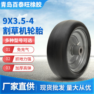 Agricultural tire 9x 3.5-4 lawn mower tire foam wheel lawn mower tire factory supply