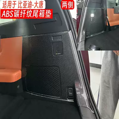 26 models of BYD Tang-specific Trunk Mat - both-sides-tang-dynasty