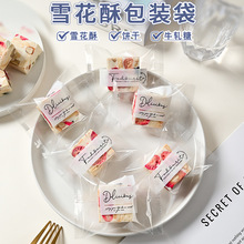 ins风加厚磨砂英文雪花酥包装袋奶枣小饼干袋烘焙曲奇糖果机封袋