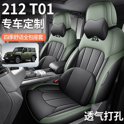 All Seasons, Fully Enclosed Seat – Modelə uyğun (Original) oturacaq örtükləri