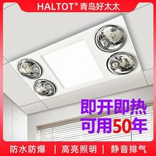 浴霸取暖灯集成吊顶30x60浴室取暖灯卫生间四灯暖照明排气三合一