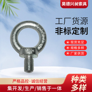 M6M8 round eye screw bolt Qingdao manufacturers supply lifting eye extended marine eye bolt