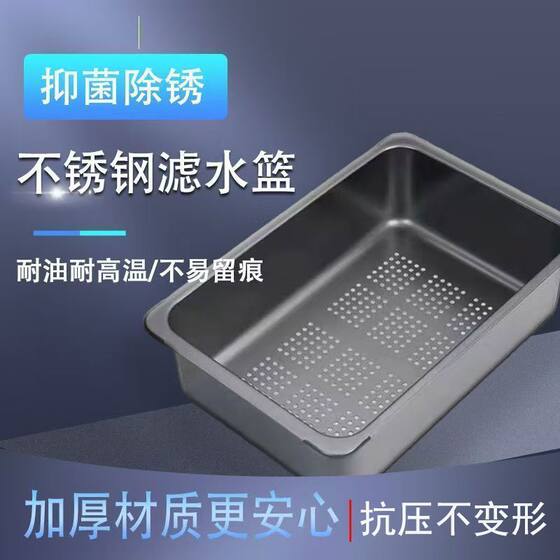 Kitchen Sink Drain Basket Basin-in-Basin Stainless Steel Thickened Vegetable Washing Frame Filter Mesh Rack Multifunctional Drain Basin Stackable