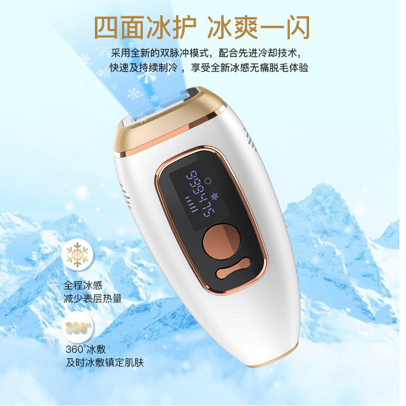 2021新款冰点激光脱毛仪IPL ICE Cooling home use hair remover