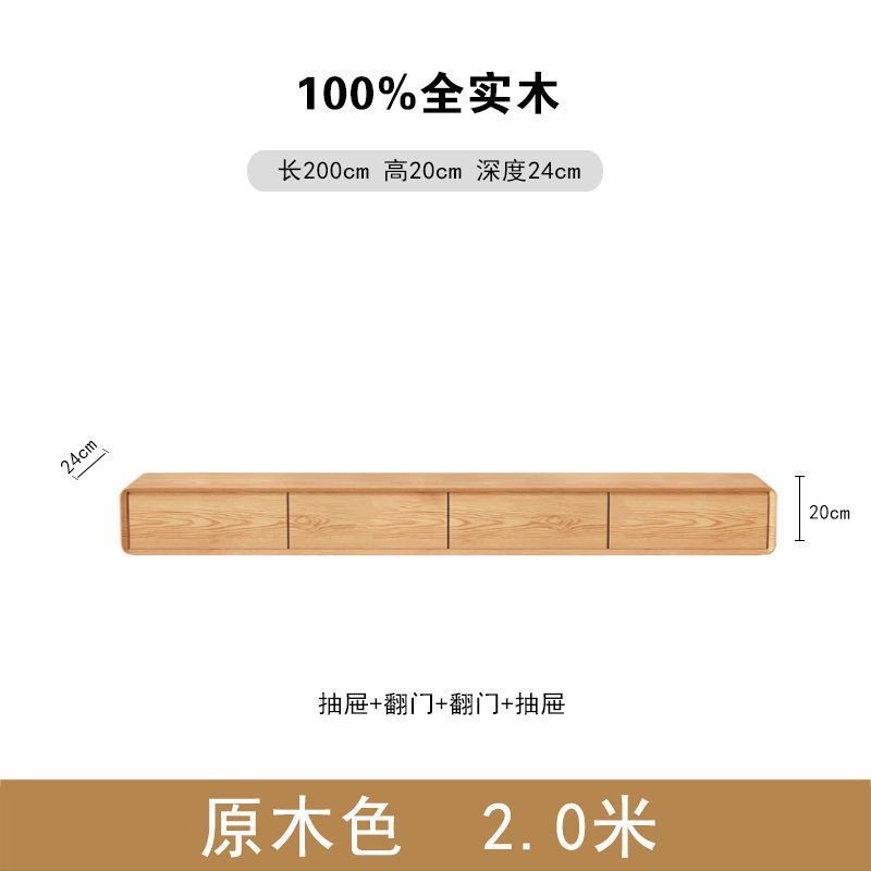 悬空实木壁挂电视柜小户型窄款悬浮超薄悬挂挂壁极简挂柜电视机柜|undefined