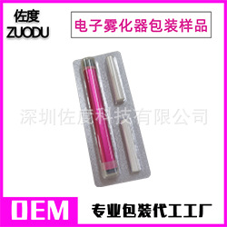 PET PVC雾化弹铝塑泡罩包装代+工 过胶囊机代O EM