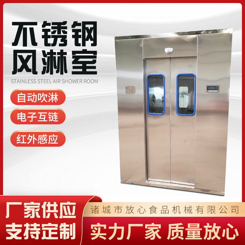 厂家定制 不锈钢单人单吹双人双吹风淋室 卷帘门风淋通道 风淋门