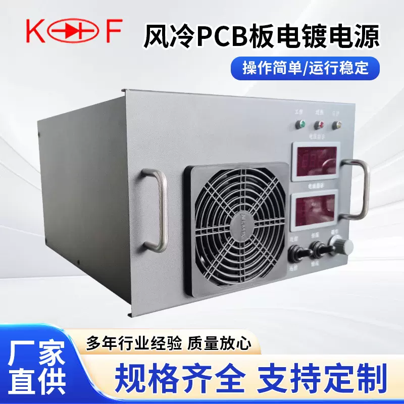 PCB板电镀电源高频整流机PCB板电镀整流机风冷水冷厂家直供
